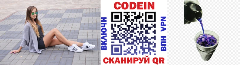 Кодеиновый сироп Lean Purple Drank  Солнечногорск 