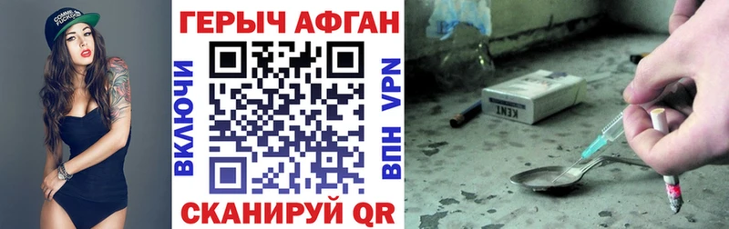купить закладку  Солнечногорск  ГЕРОИН Афган 