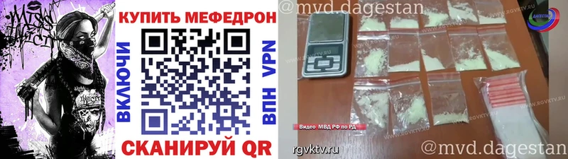 МЕФ мяу мяу  наркотики  Солнечногорск 