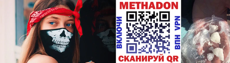 МЕТАДОН methadone  цена   Солнечногорск 